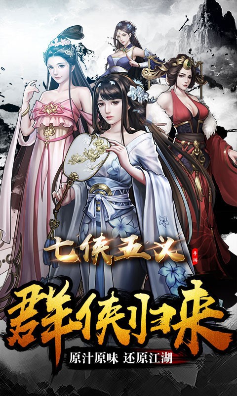 七俠五義 果盤版
