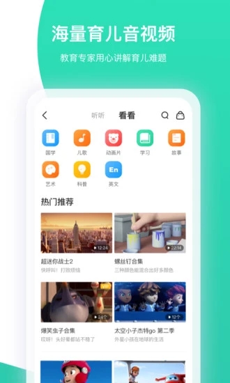 智慧樹
