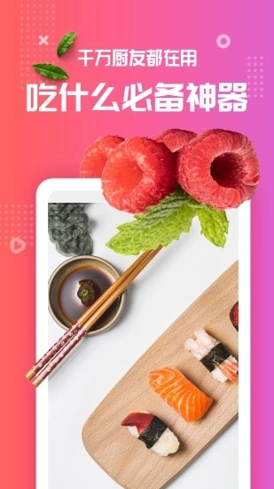 美食杰