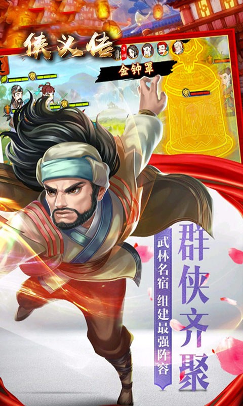 俠義傳OL 果盤版
