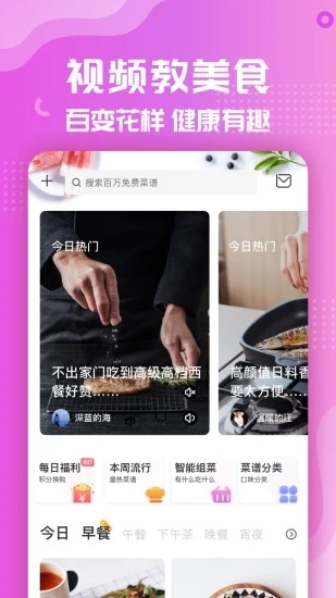 美食杰