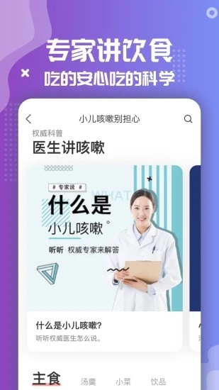 美食杰