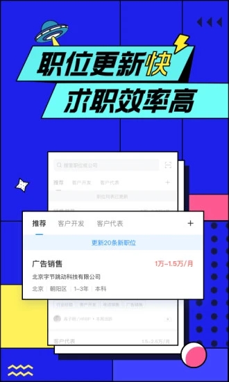 智聯(lián)招聘