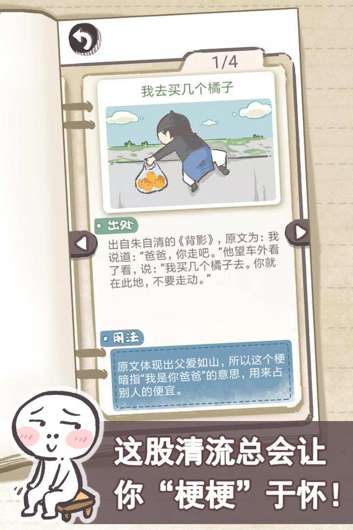 我太難了老鐵 九游版