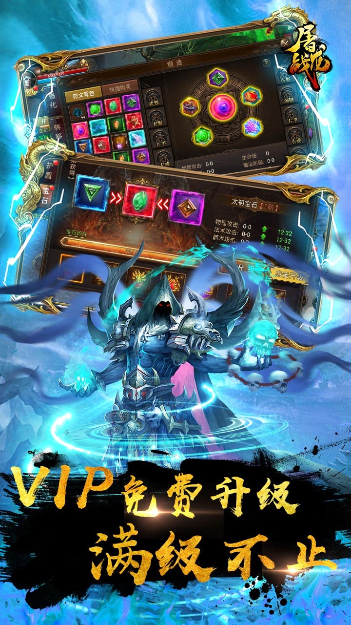 屠龍戰BT超V版果盤版