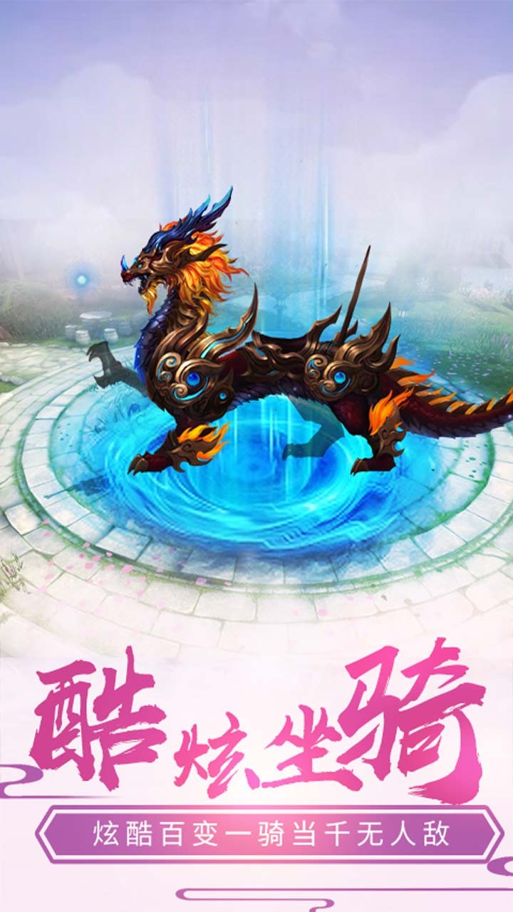天外飛仙OL 果盤版