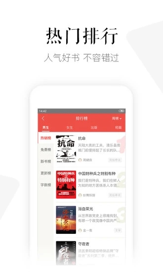 磨鐵閱讀 安卓版