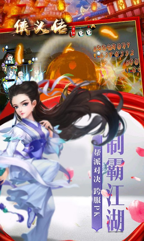 俠義傳OL 果盤版