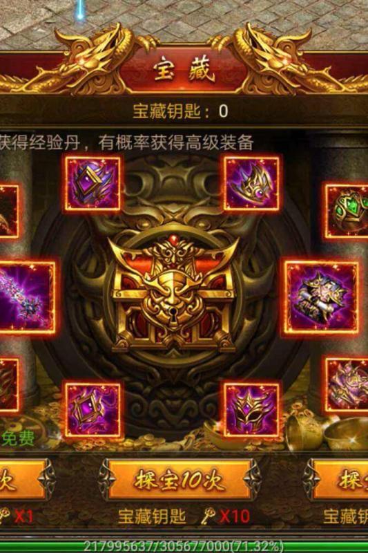 弒沙天下 官方版