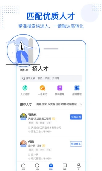 脈脈