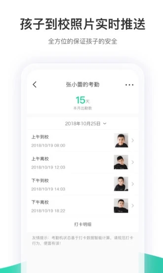 智慧樹