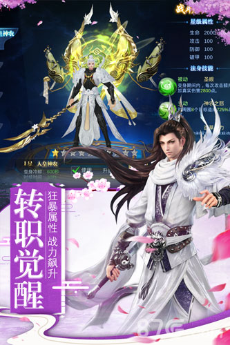 梦幻战歌 单机版