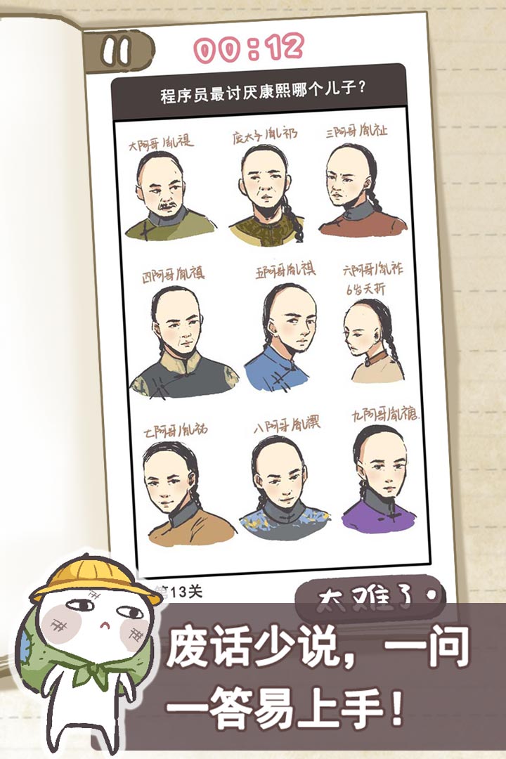 我太難了老鐵 九游版