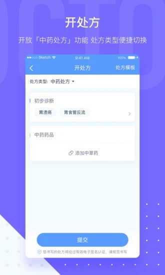 微醫(yī)生