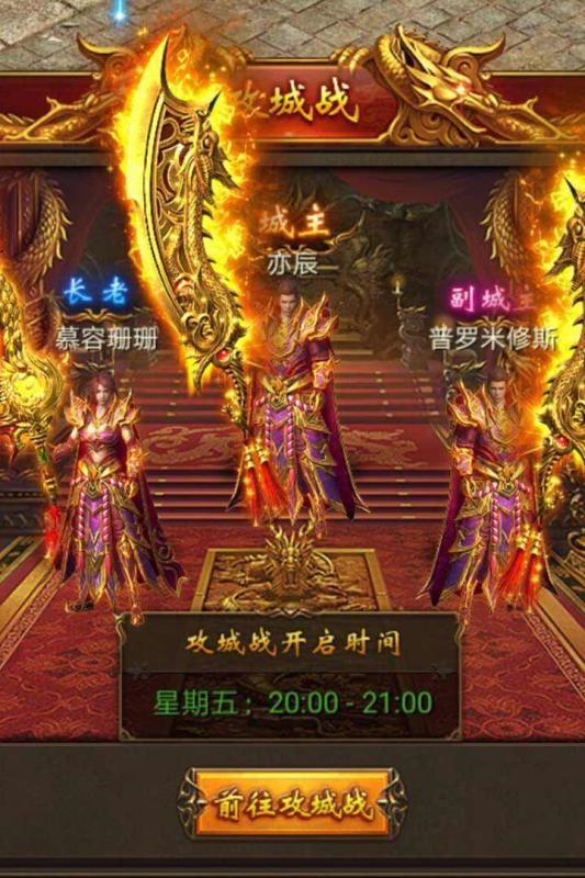 弒沙天下 官方版