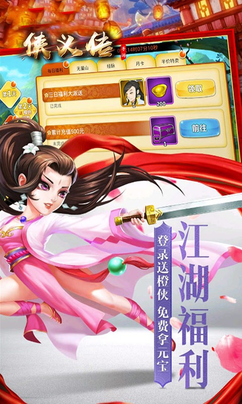 俠義傳OL 果盤版