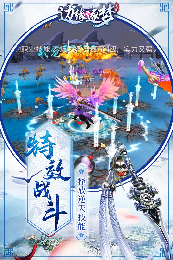 邊緣逐夢 九游版