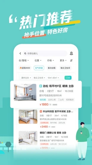 蛋殼公寓