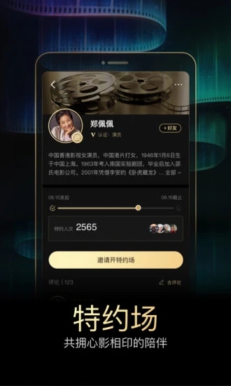 移動(dòng)電影院 免費(fèi)版