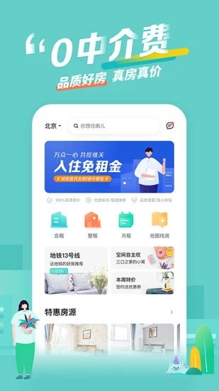 蛋殼公寓