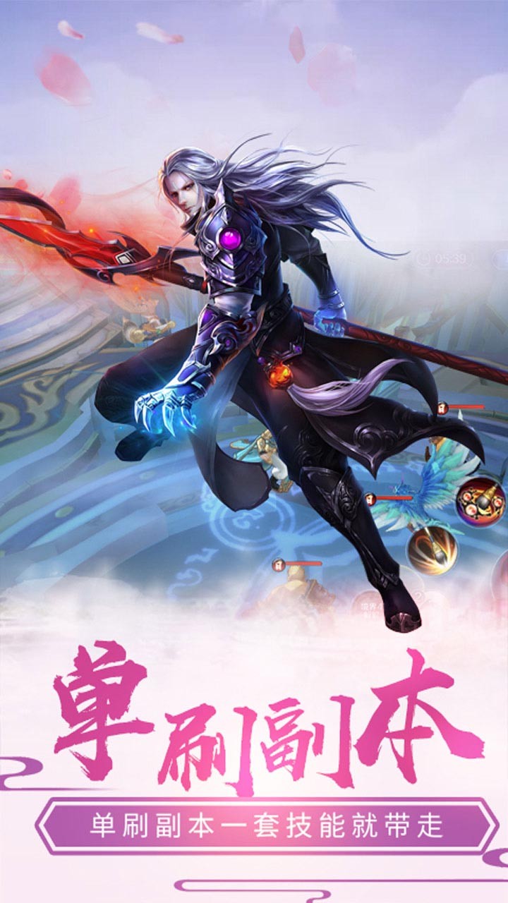 天外飛仙OL 果盤版