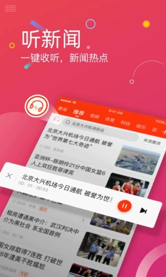 新浪新聞 手機版