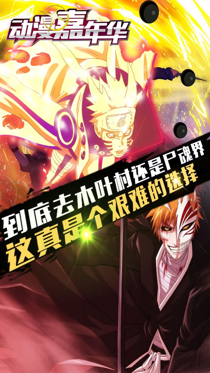 全明星幻想 單機(jī)版