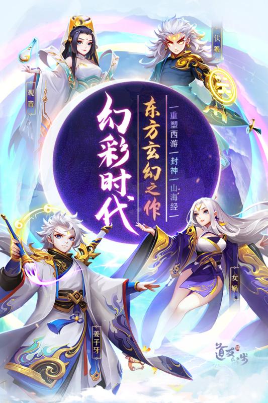 道友請(qǐng)留步 無限體力版