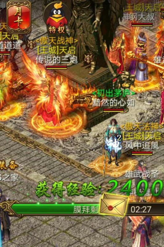 弒沙天下 官方版