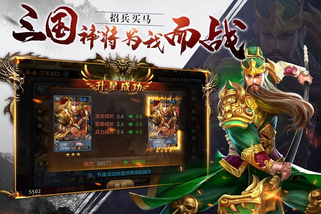 三國戰(zhàn) 九游版