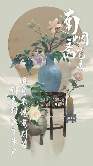 南煙齋筆錄