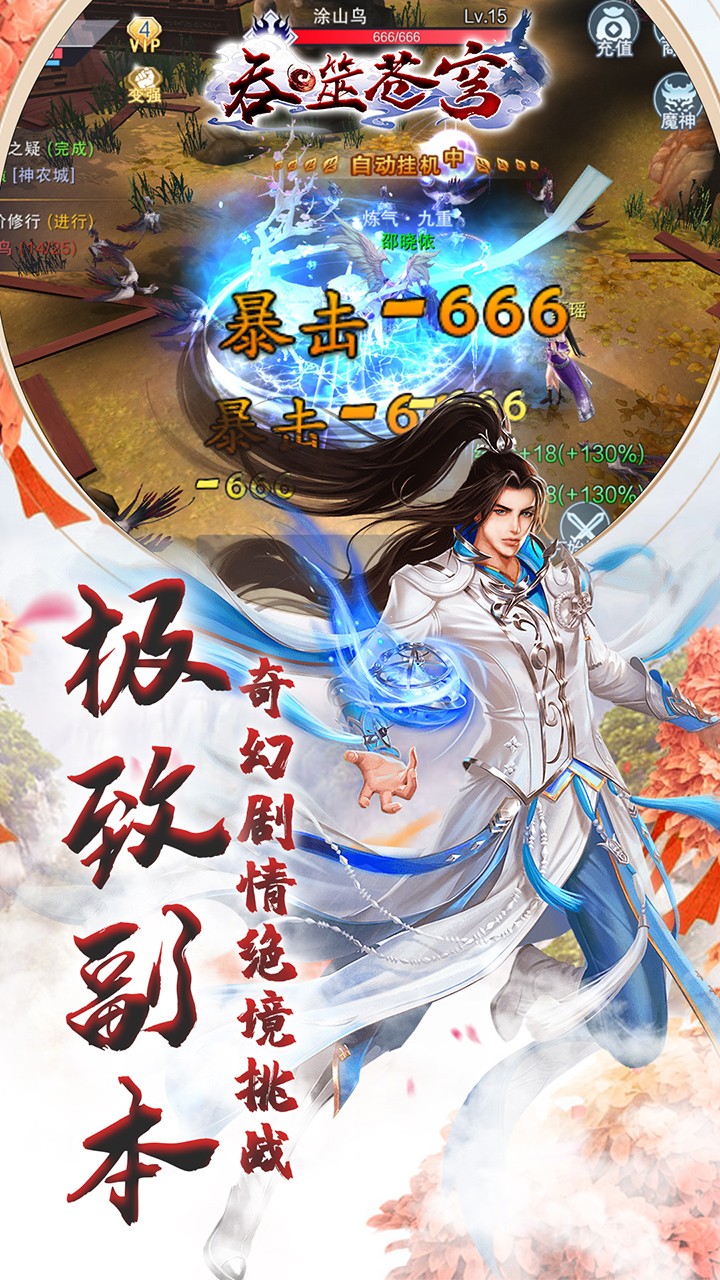 吞噬蒼穹折扣版