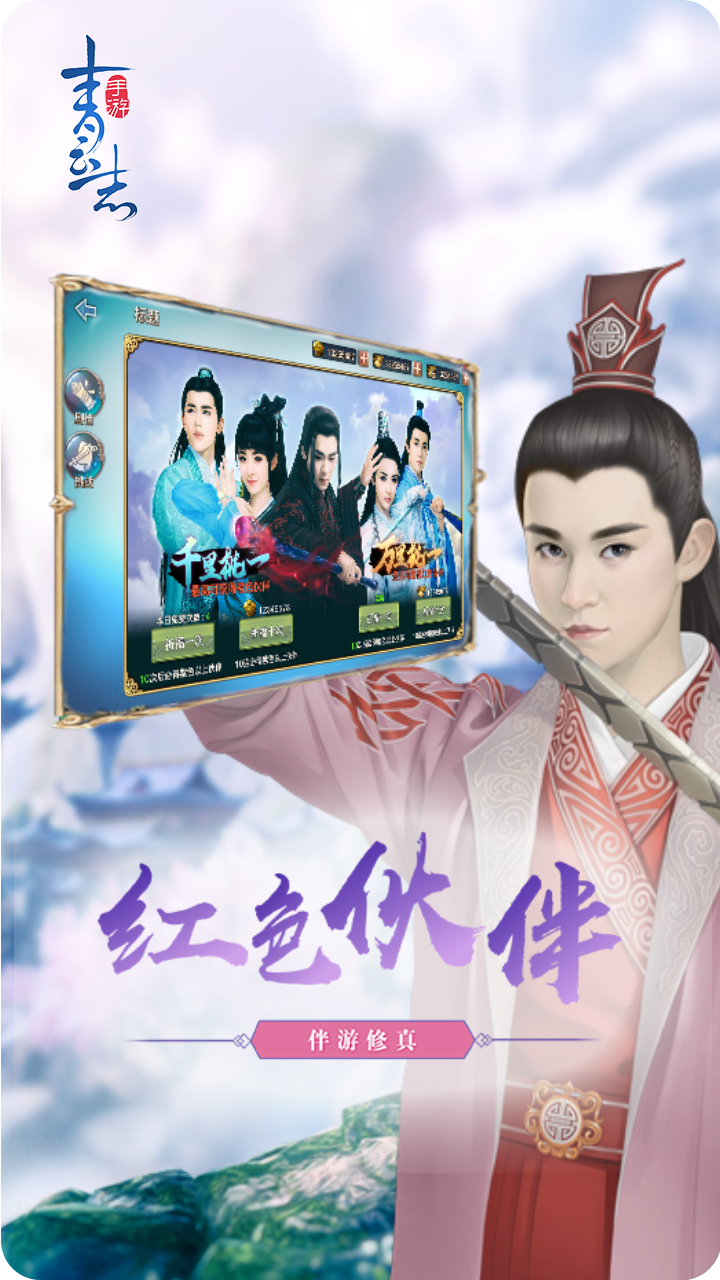 長生訣BT 果盤版