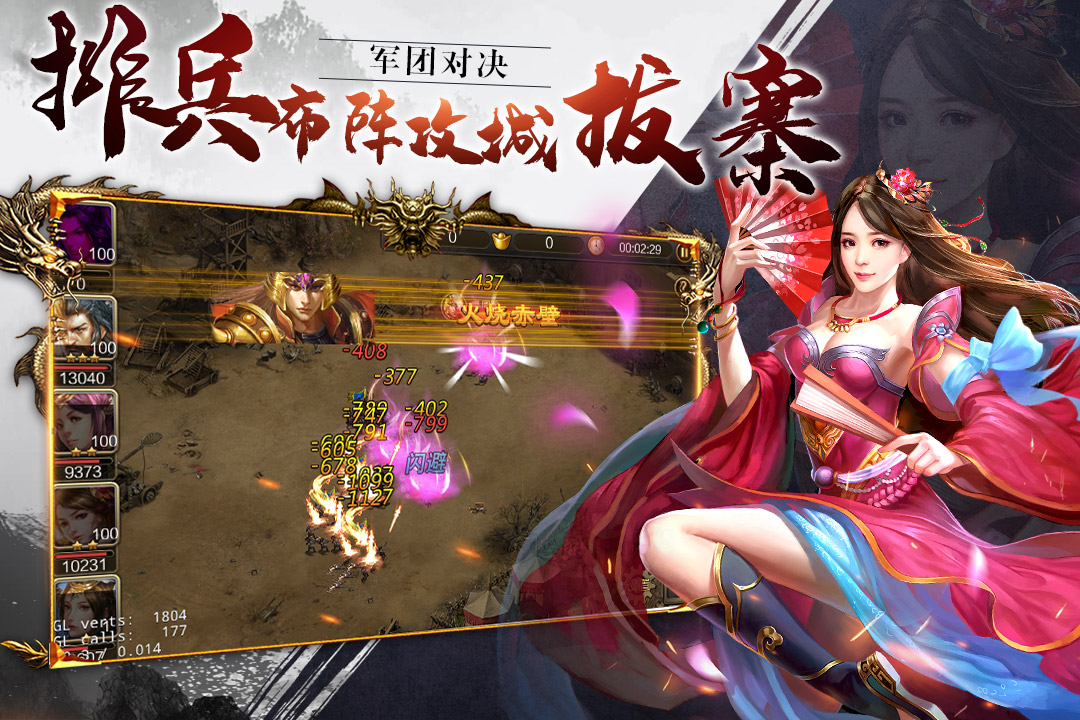 三國戰(zhàn) 九游版