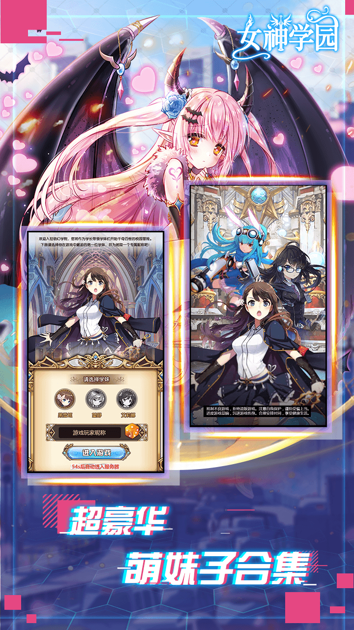 女神學園ol 果盤版