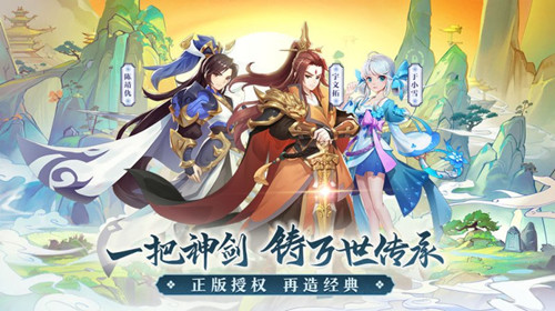 軒轅劍：劍之源 手游