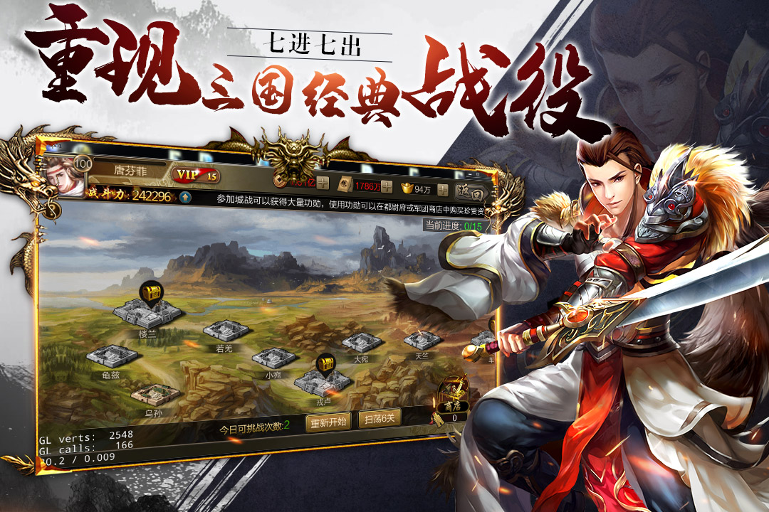 三國戰(zhàn) 九游版