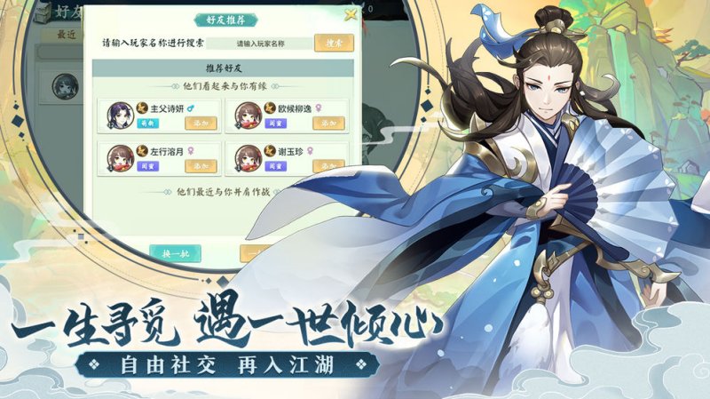 軒轅劍：劍之源 手游