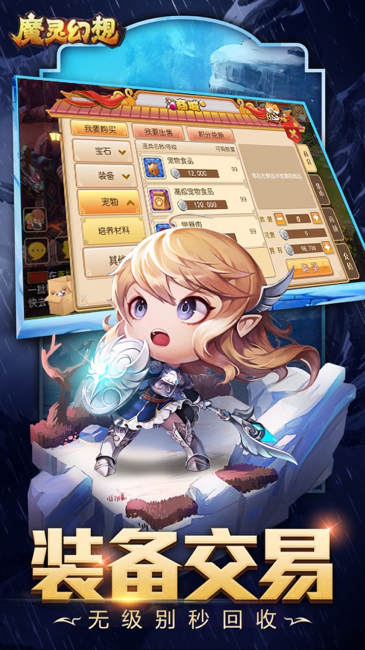 魔靈幻想 果盤版
