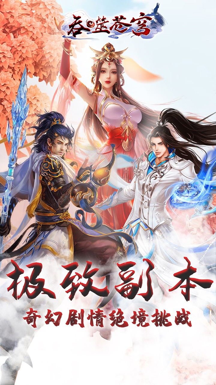吞噬蒼穹折扣版