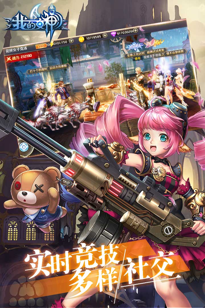 我的女神OL 九游版