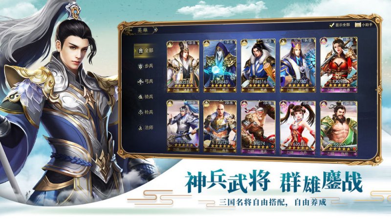 真龍王者