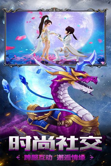 月光之城 官方版