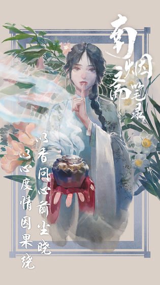 南煙齋筆錄