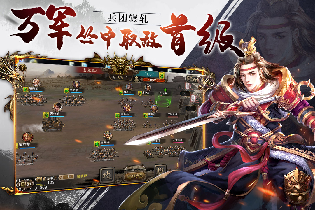 三國戰(zhàn) 九游版