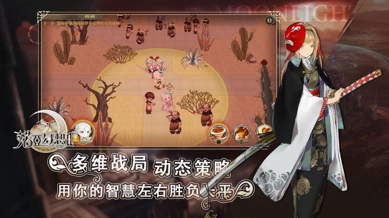 諾亞幻想2