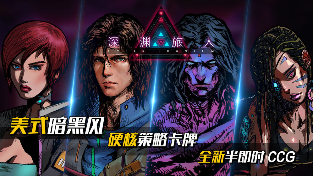 深渊旅人 修改版