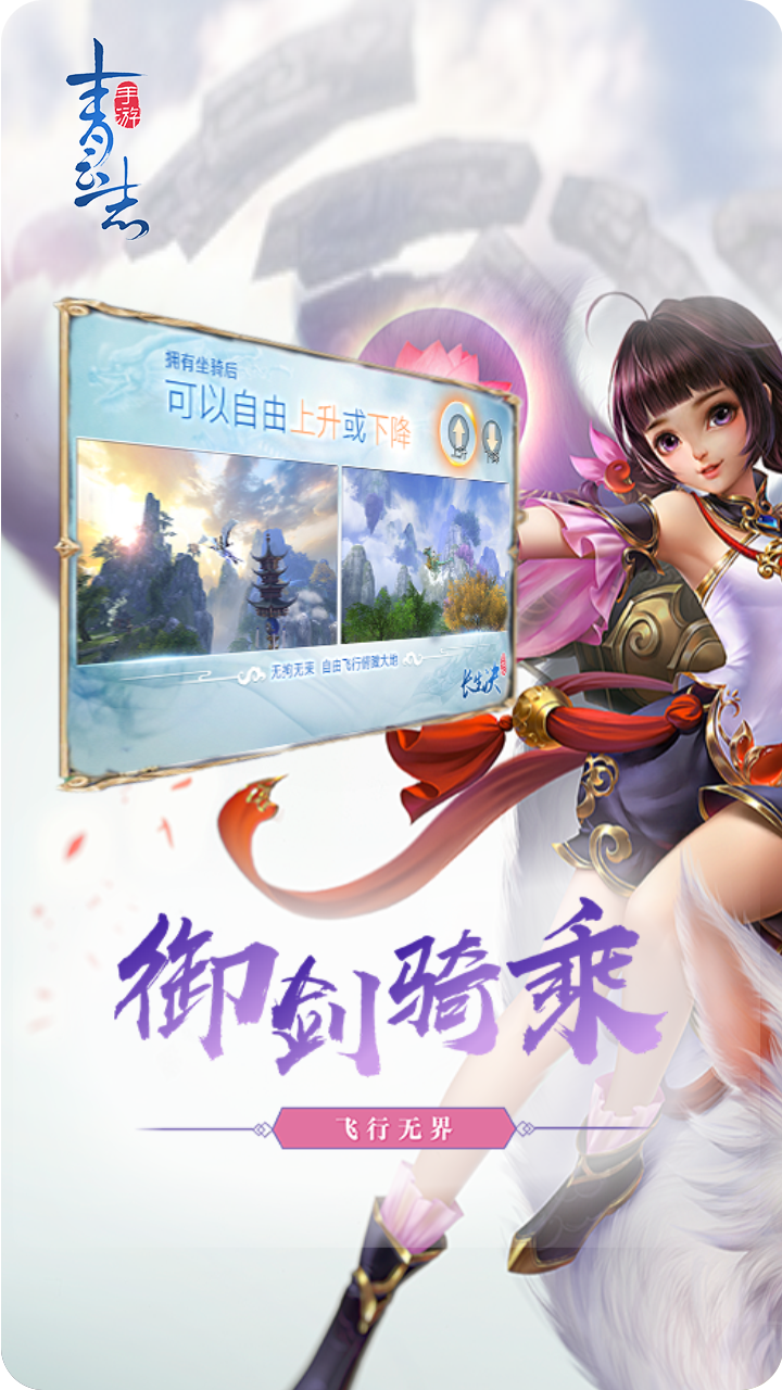 長生訣BT 果盤版