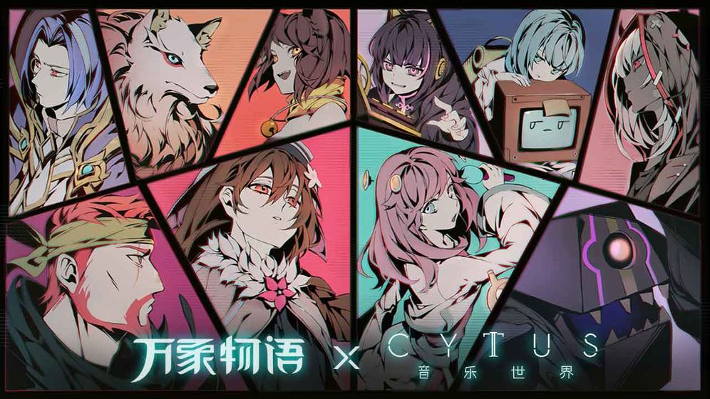 萬象物語 國際服