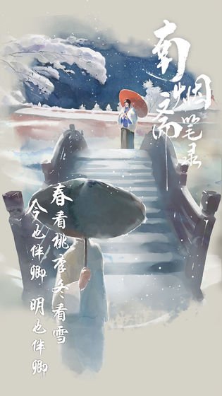 南煙齋筆錄